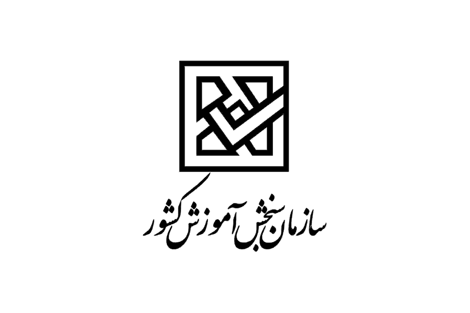 سازمان سنجش کشور